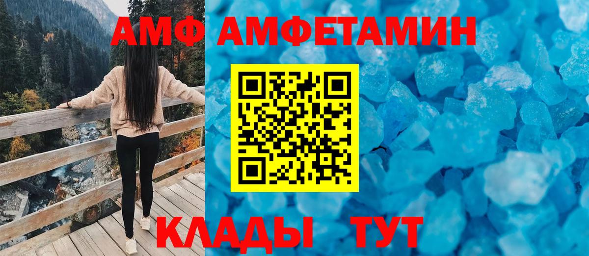 Вятские Поляны  Амфетамин Premium  Amphetamine  Вход с VPN 