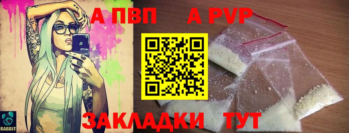 Alpha-PVP кристаллы  Вход с VPN  А ПВП  Alfa_PVP СК КРИС  Вятские Поляны  APVP СК КРИС 