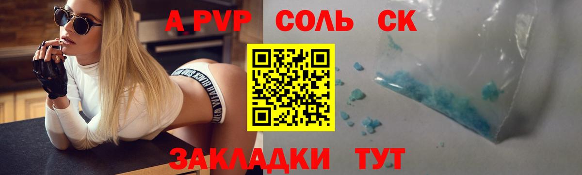 Alpha-PVP СК КРИС Вятские Поляны