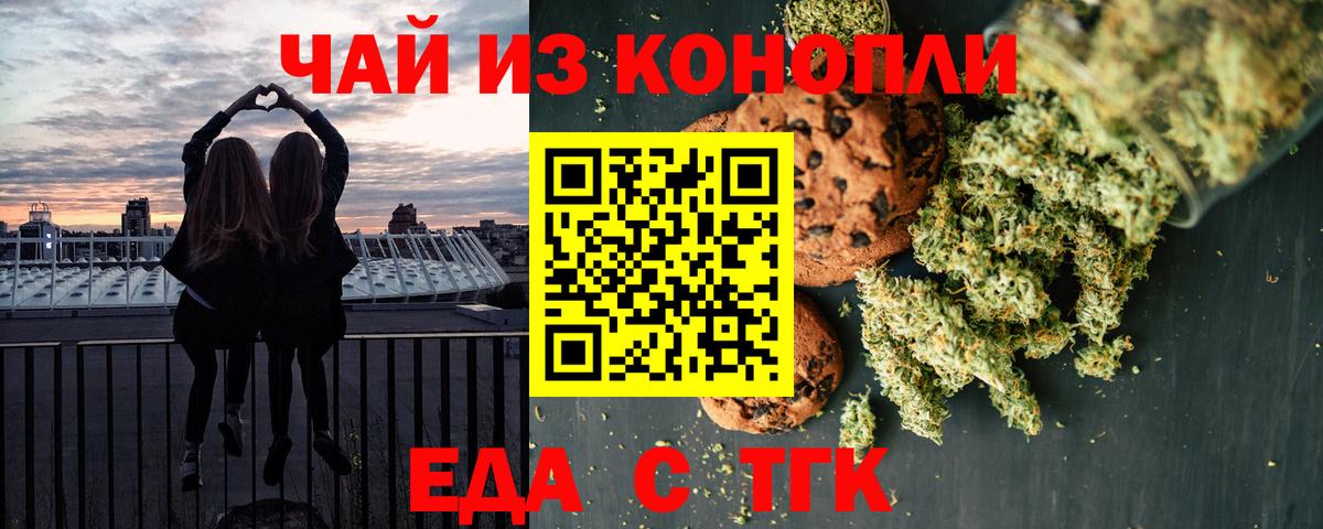 Вятские Поляны  Еда ТГК марихуана  Вход с VPN 