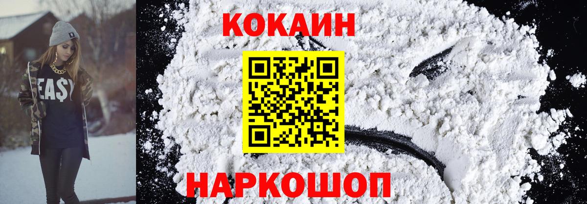 КОКАИН FishScale  Вход с VPN  Вятские Поляны  Кокаин 99% 