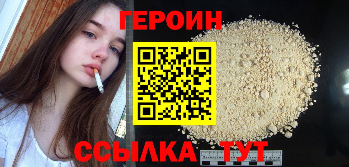 Вятские Поляны  ГЕРОИН хмурый  Вход с VPN 