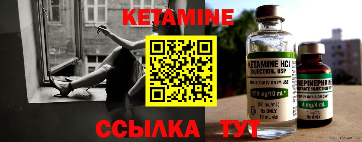 КЕТАМИН VHQ Вятские Поляны