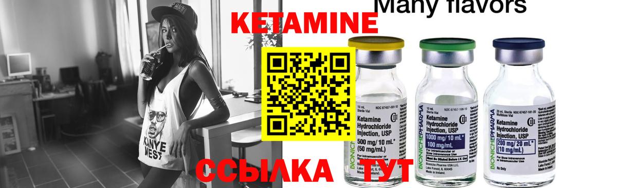 Вятские Поляны  Кетамин ketamine  Вход с VPN 