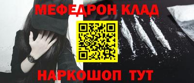 мефедрон VHQ Аргун