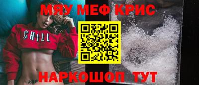 меф VHQ Апрелевка
