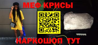 меф VHQ Апрелевка