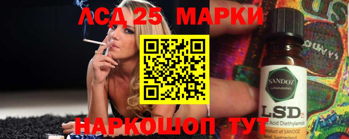 ЛСД экстази кислота Вятские Поляны