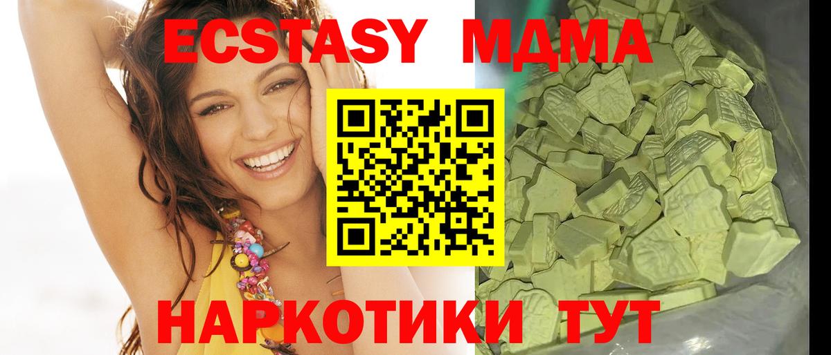 МДМА crystal  МДМА кристаллы  Вятские Поляны  Вход с VPN 