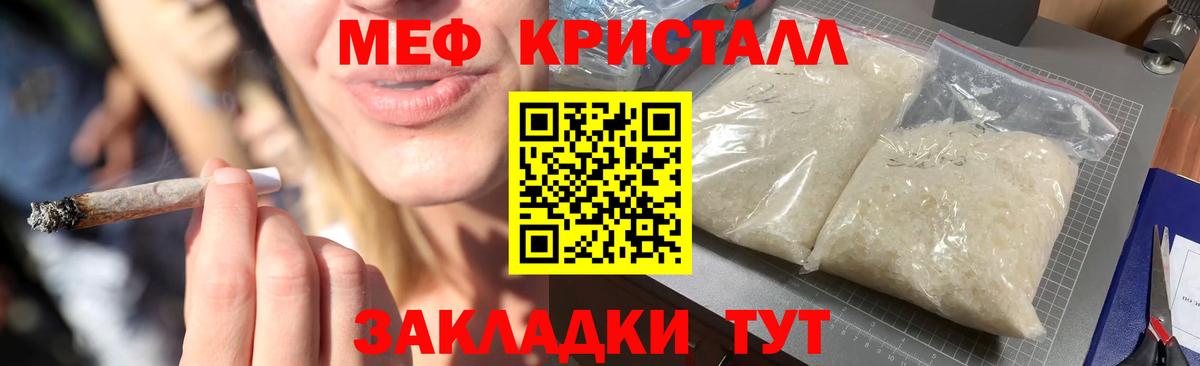 МЯУ-МЯУ VHQ  Вход с VPN  Мефедрон  Меф  МЯУ-МЯУ кристаллы  Вятские Поляны 