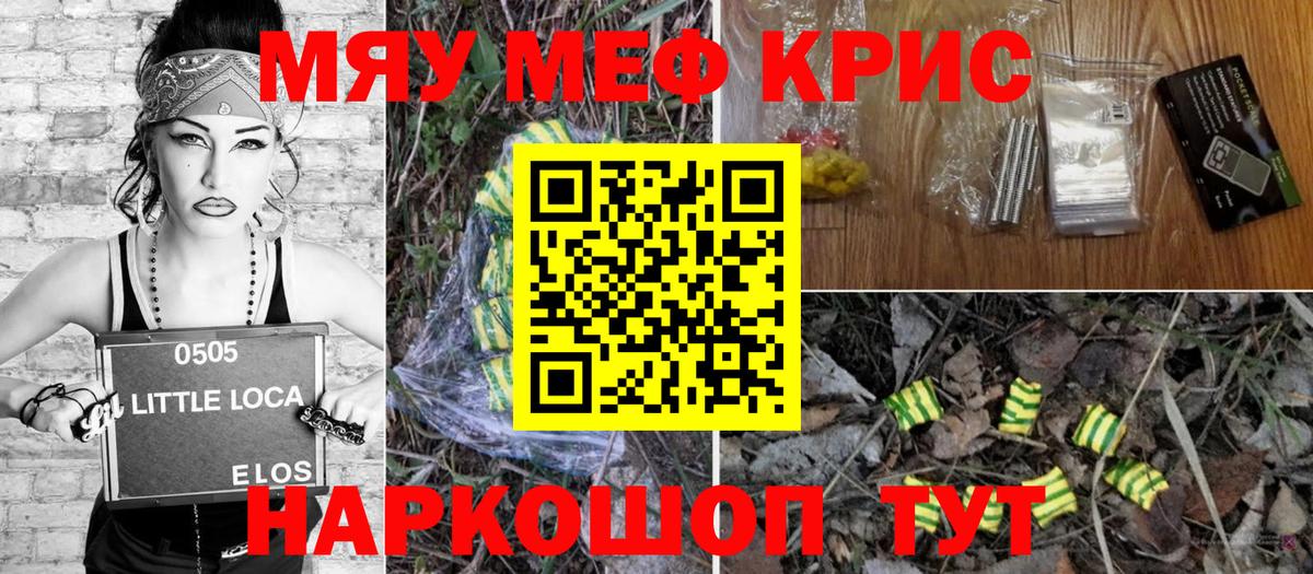 МЕФ кристаллы Вятские Поляны
