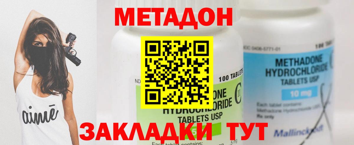Вятские Поляны  МЕТАДОН мёд  Вход с VPN 
