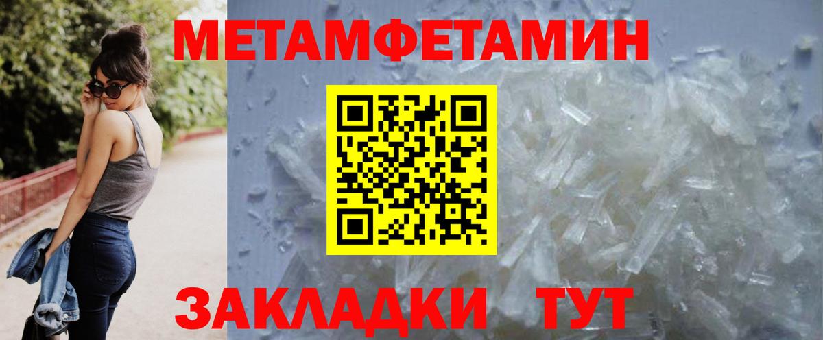 МЕТАМФЕТАМИН витя Вятские Поляны