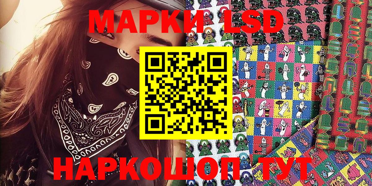 Вятские Поляны  Марки NBOMe 1,8мг  Вход с VPN 