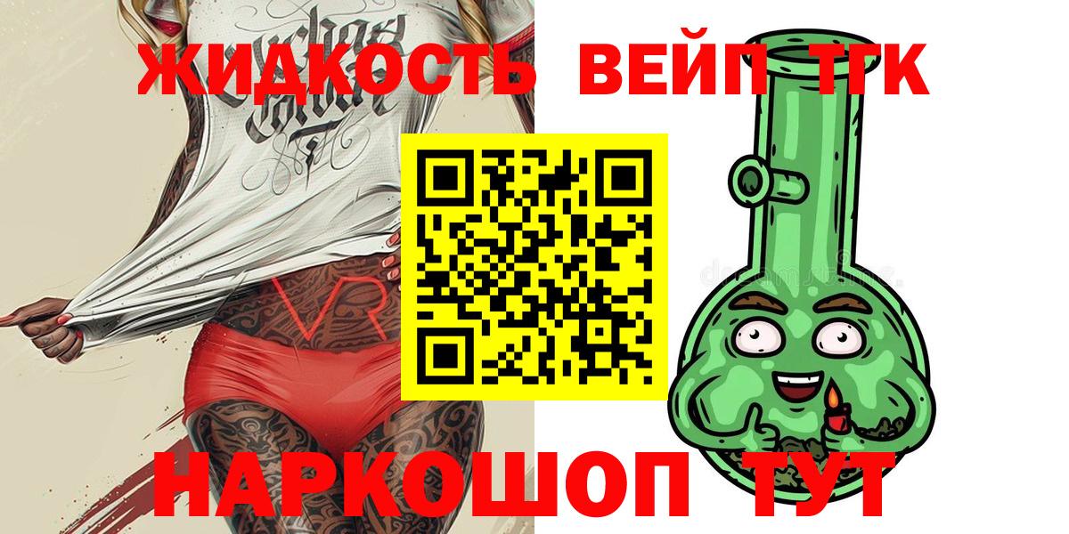 Дистиллят ТГК вейп Вятские Поляны