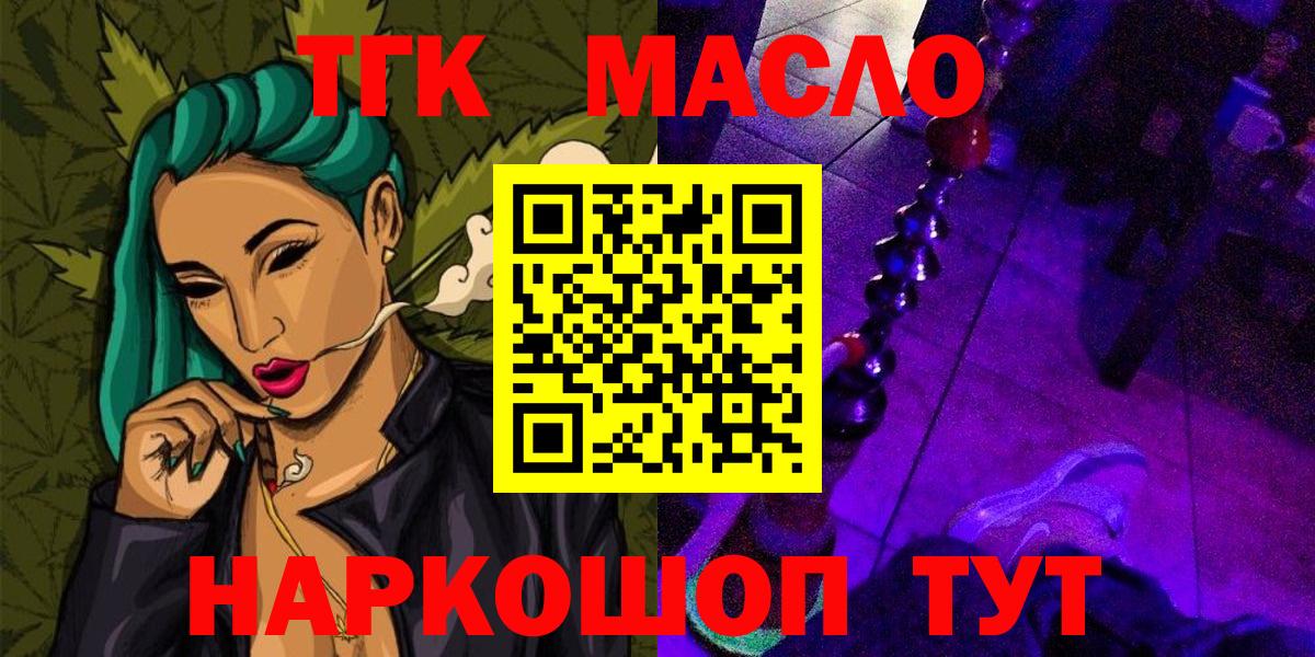 Дистиллят ТГК вейп с тгк  Вход с VPN  Дистиллят ТГК THC oil  закладка  Вятские Поляны 